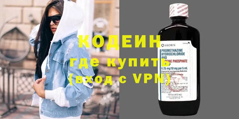 цены   Балабаново  Codein Purple Drank 