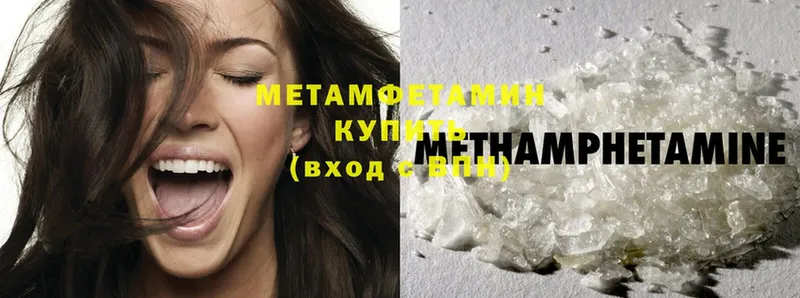 МЕТАМФЕТАМИН Methamphetamine  OMG ССЫЛКА  Балабаново  сайты даркнета формула  как найти закладки 